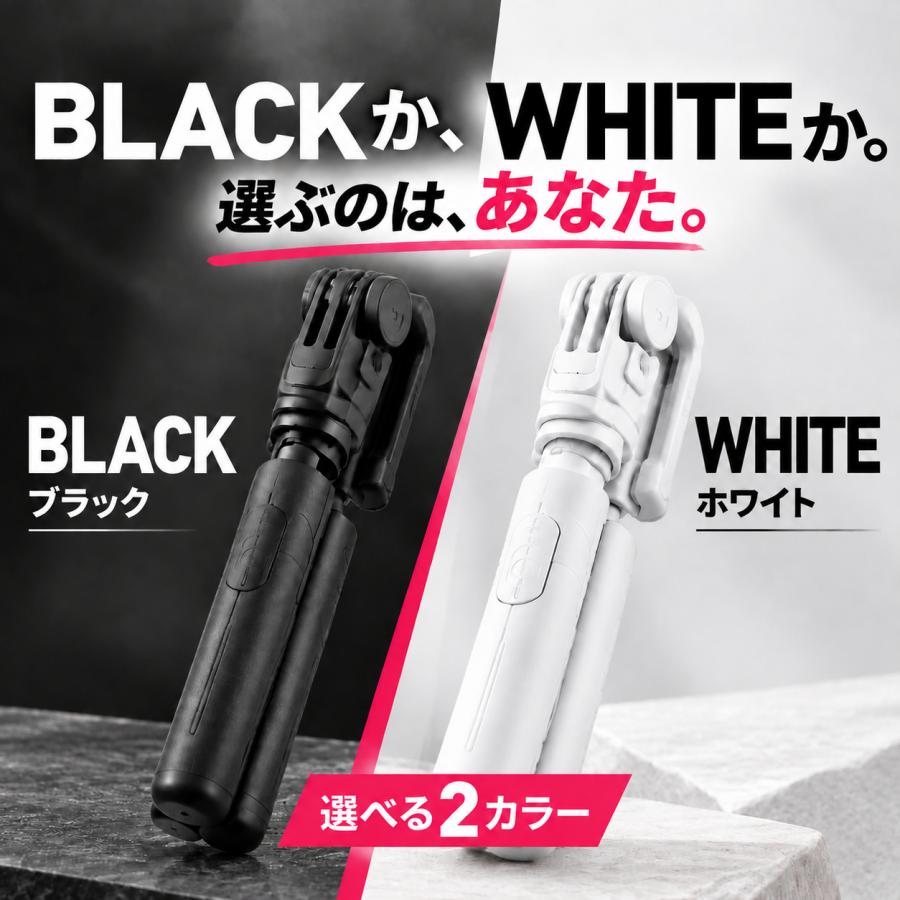 TOKAIZ（トカイズ） 自撮り棒 三脚付き セルカ棒 じどり棒 軽量 約133g