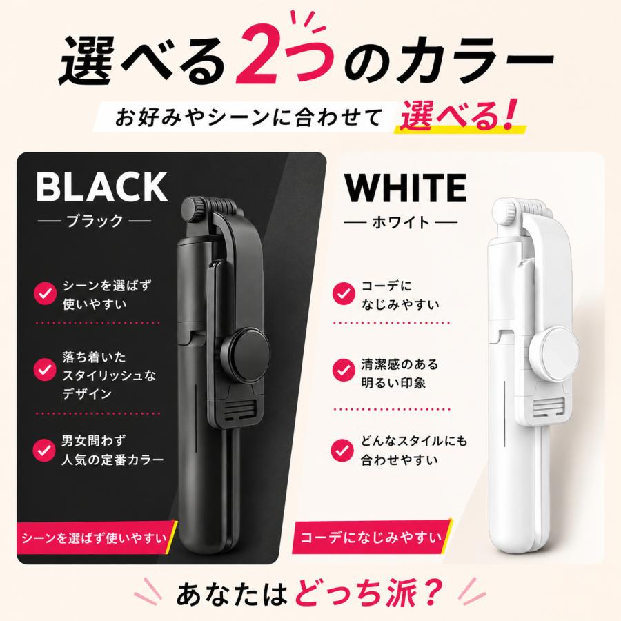 TOKAIZ（トカイズ） 日本ブランドTOKAIZ 自撮り棒 三脚付き じどり棒