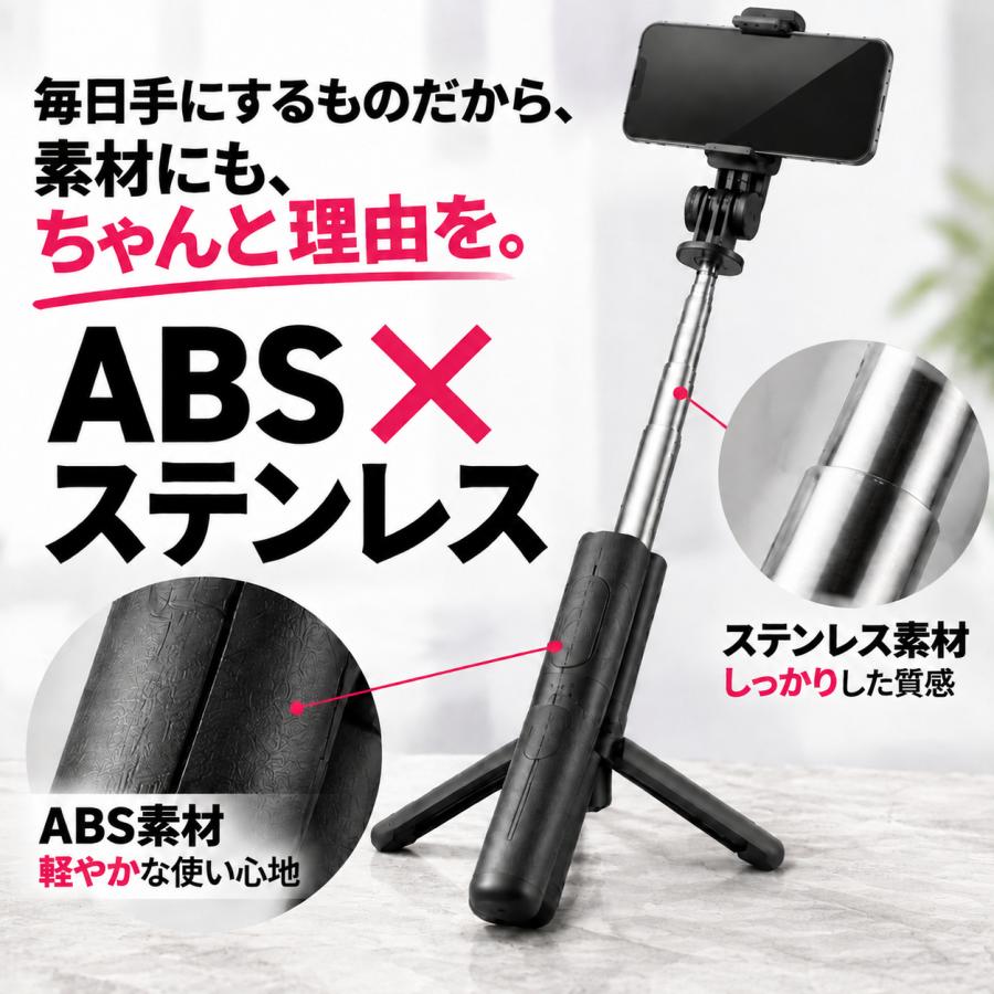 TOKAIZ（トカイズ） 自撮り棒 三脚付き セルカ棒 じどり棒 軽量 約133g
