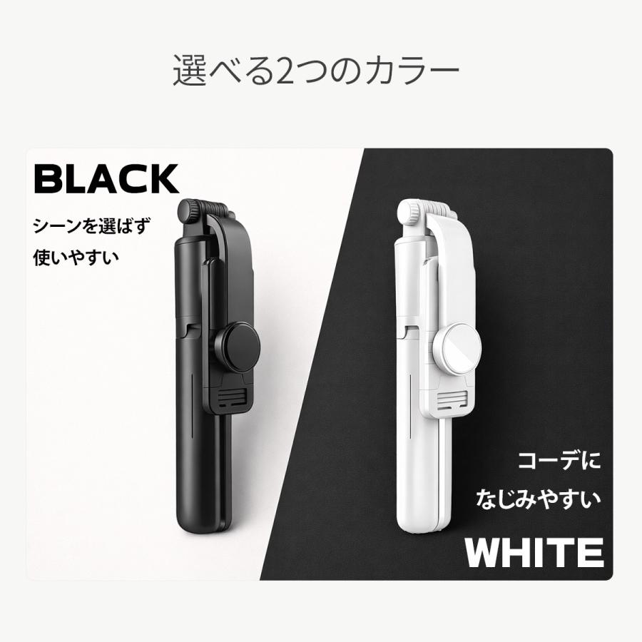 TOKAIZ（トカイズ） 自撮り棒 三脚付き セルカ棒 iPhone8 11 12 13