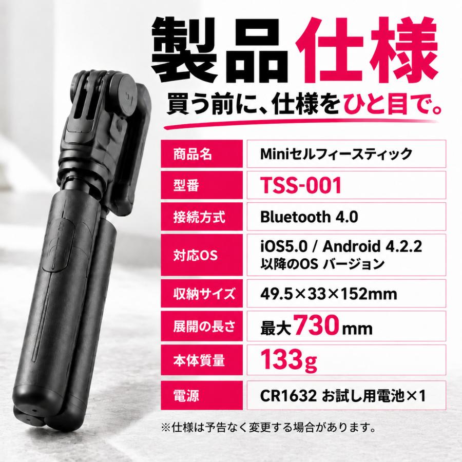 TOKAIZ（トカイズ） 自撮り棒 三脚付き セルカ棒 じどり棒 軽量 約133g