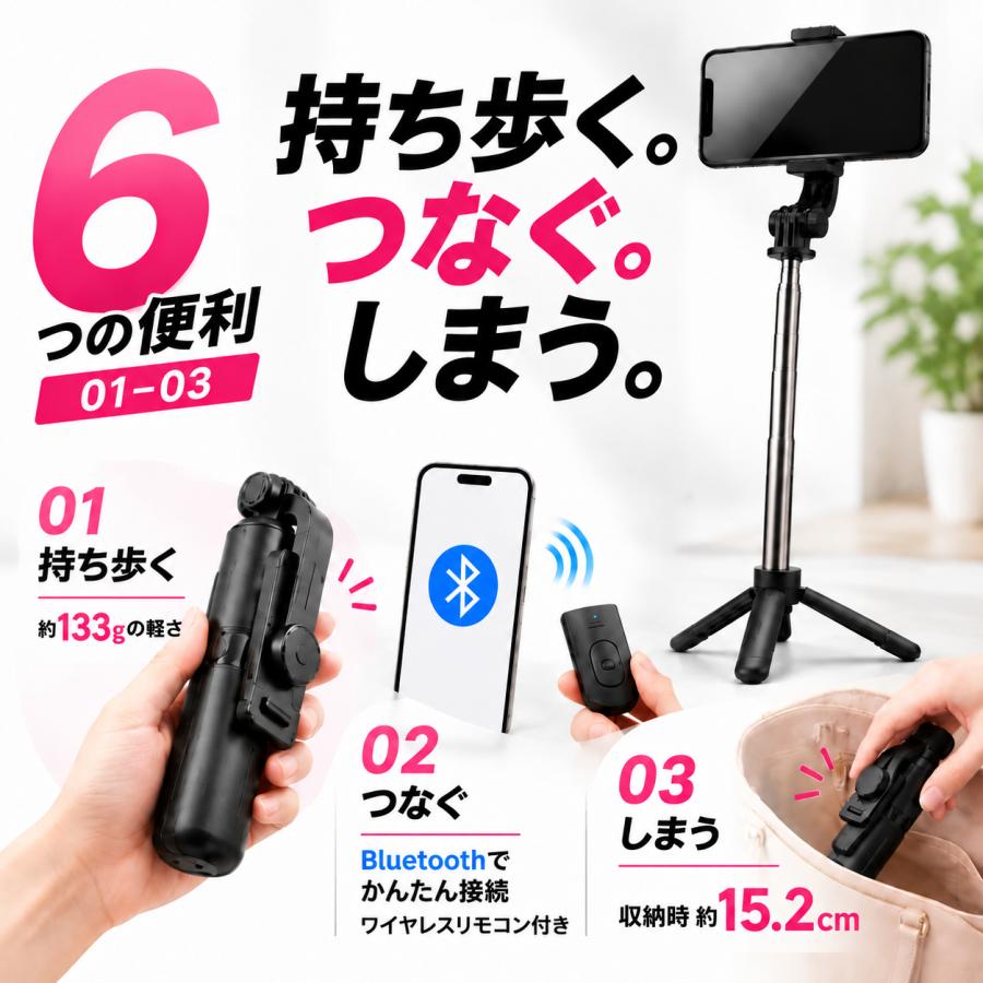 TOKAIZ（トカイズ） 自撮り棒 三脚付き セルカ棒 じどり棒 軽量 約133g