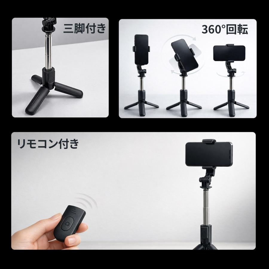 TOKAIZ（トカイズ） 自撮り棒 三脚付き セルカ棒 iPhone8 11 12 13