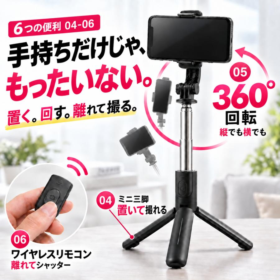 TOKAIZ（トカイズ） 自撮り棒 三脚付き セルカ棒 じどり棒 軽量 約133g