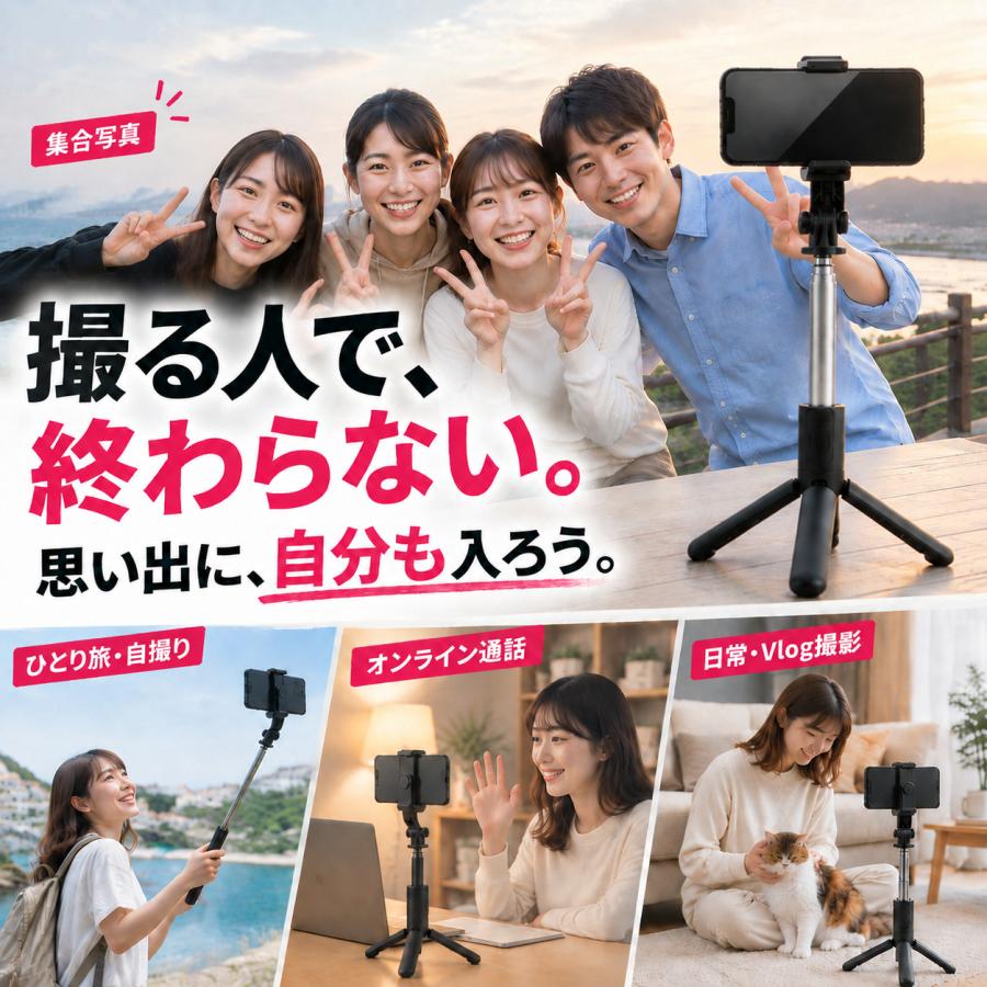 TOKAIZ（トカイズ） 自撮り棒 三脚付き セルカ棒 じどり棒 軽量 約133g