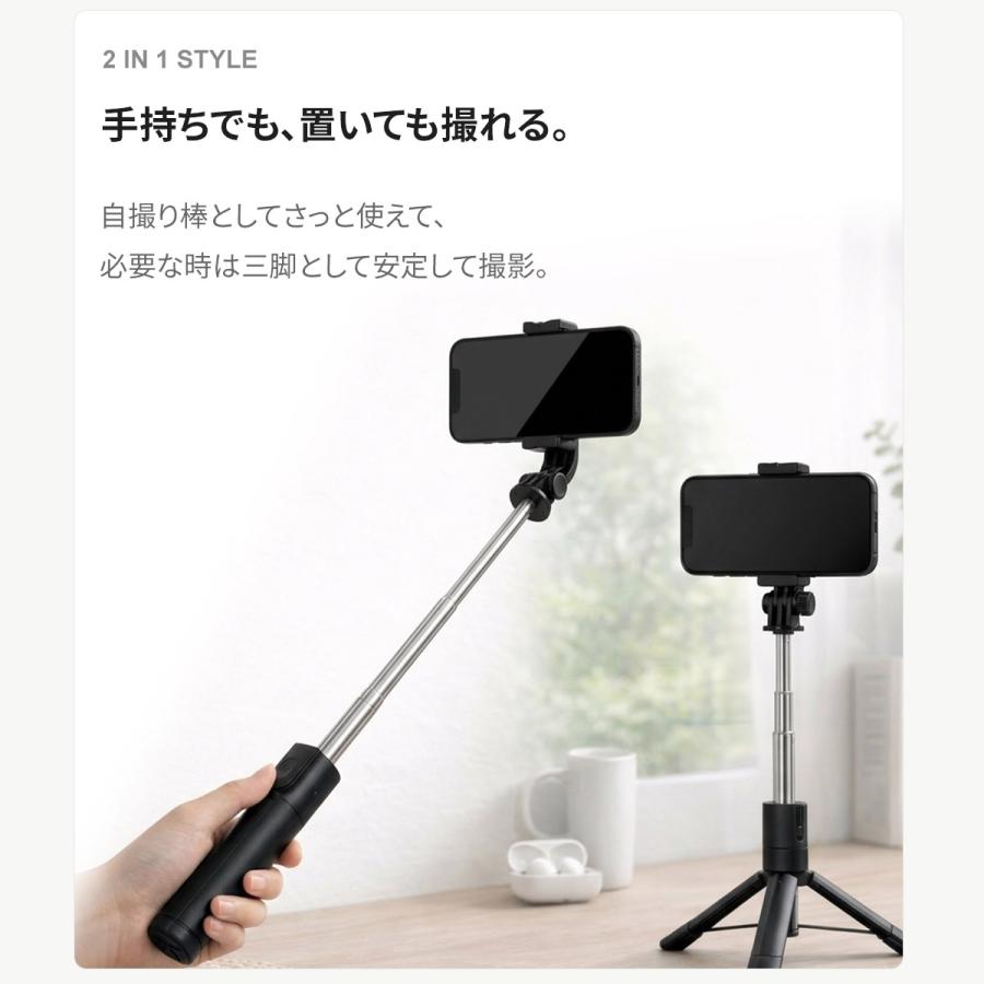 TOKAIZ（トカイズ） 自撮り棒 三脚付き セルカ棒 iPhone8 11 12 13