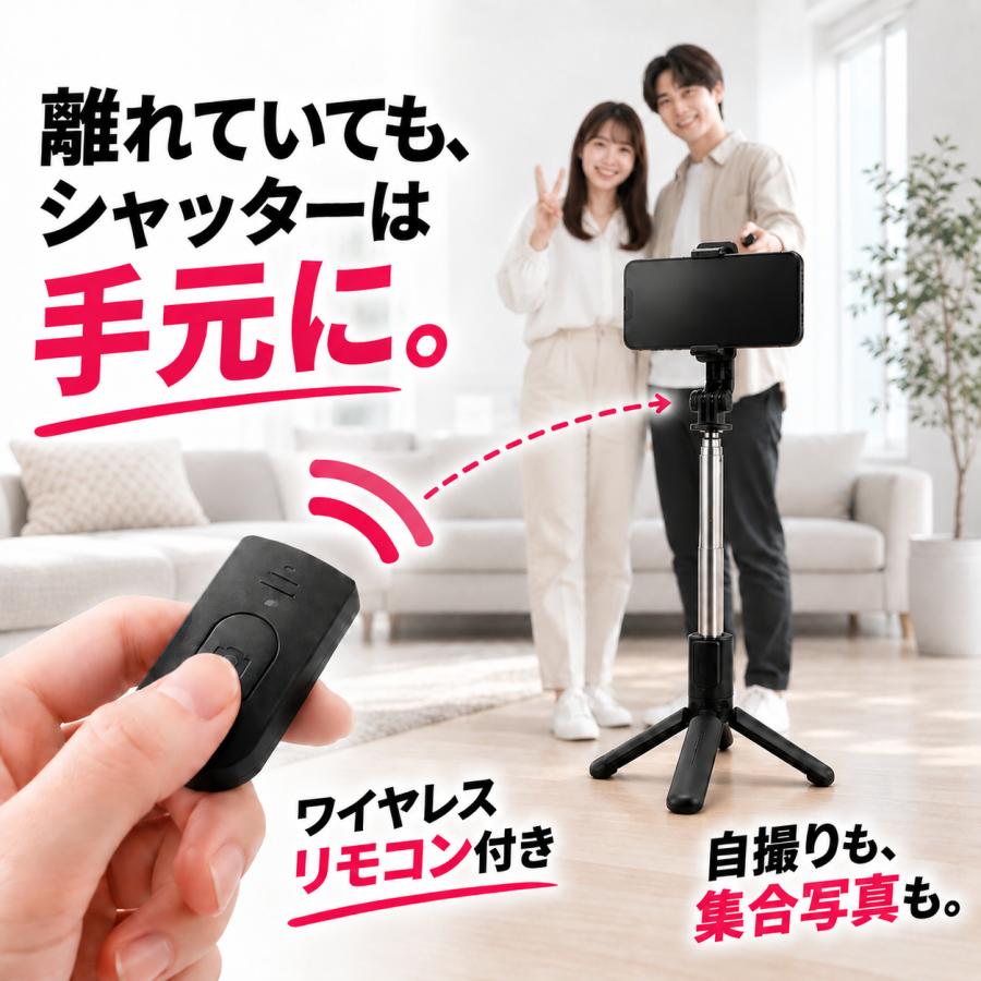 TOKAIZ（トカイズ） 自撮り棒 三脚付き セルカ棒 じどり棒 軽量 約133g