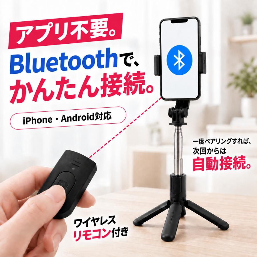 TOKAIZ（トカイズ） 自撮り棒 三脚付き セルカ棒 じどり棒 軽量 約133g