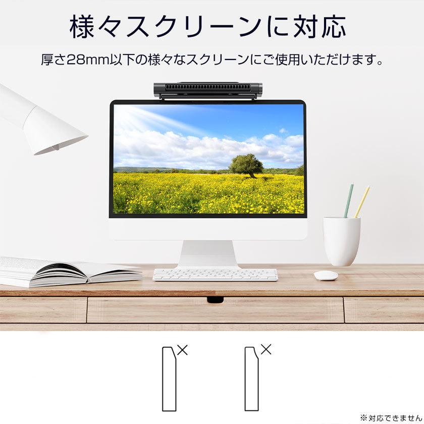 扇風機 モニター掛け式扇風機 モニター掛け式ファン クリップ式