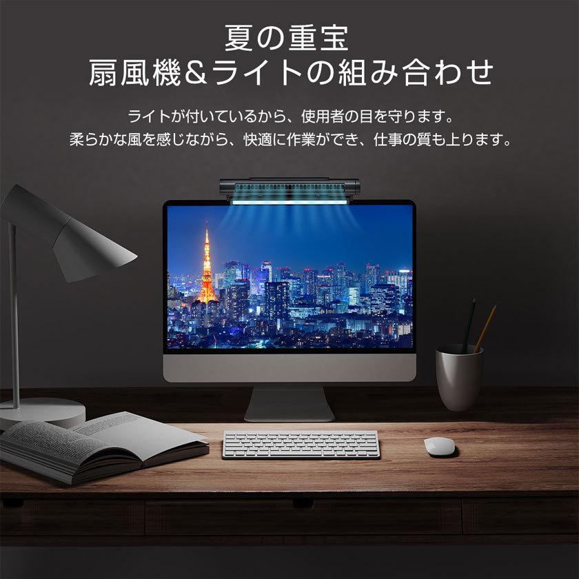 ディスプレイ・モニター本体 FAN 扇風機 モニター掛け式扇風機 モニター掛け式ファン クリップ式