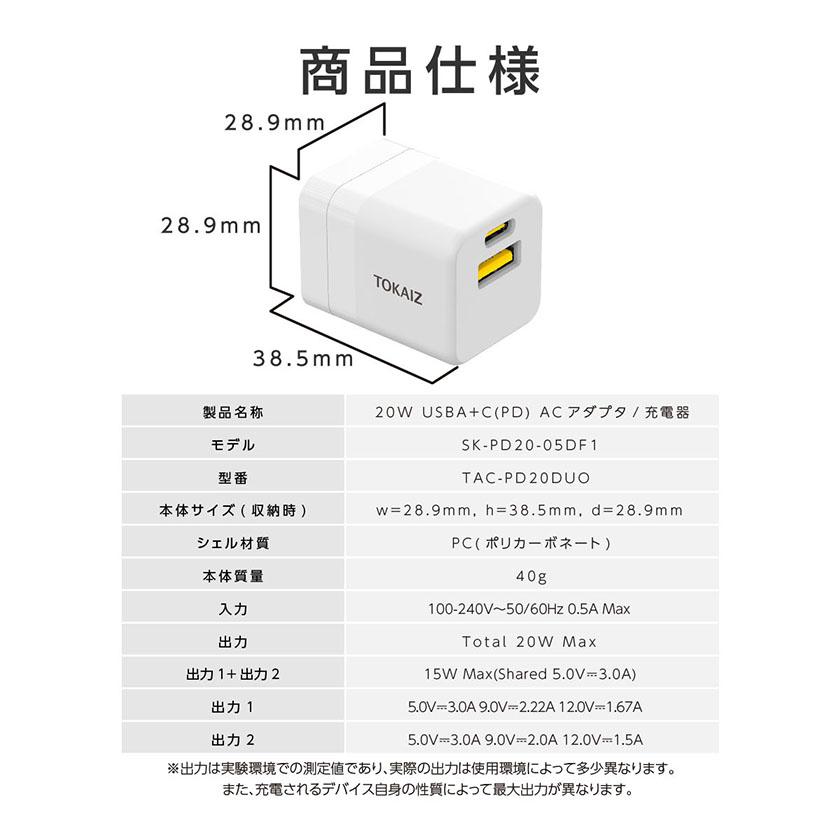 acアダプター type-c pd 充電器 usb 5v2a iphone 急速充電器 PDアタブター 20W 小型 2台同時充電 iPhone 14 iPhone 13 12 11 Pro Max Android｜ysmya｜20