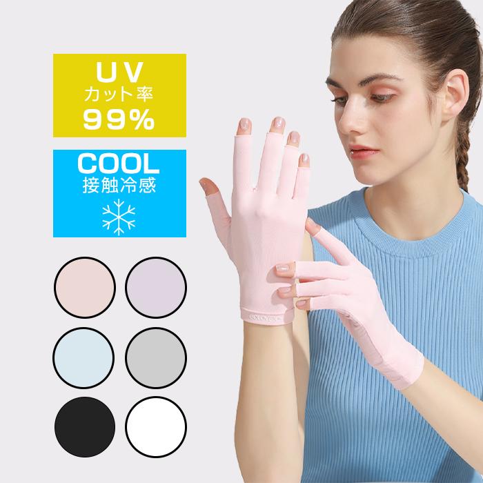 保湿機能素材使用 アームカバー 冷感 レディース Uvカット率99 短め ショート おしゃれ スポーツ ゴルフ 可愛い ブランド 手袋 Uv 万通オンライン 通販 Yahoo ショッピング
