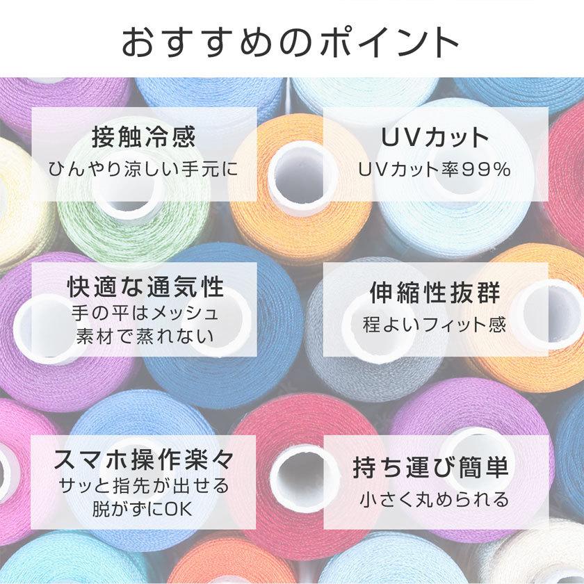 Sale 79 Off スマホ操作可能 アームカバー 冷感 レディース Uvカット率99 ロング おしゃれ スポーツ ゴルフ 可愛い ブランド 手袋 Uv 夏用 Kayfor14 Yyu Edu Tr