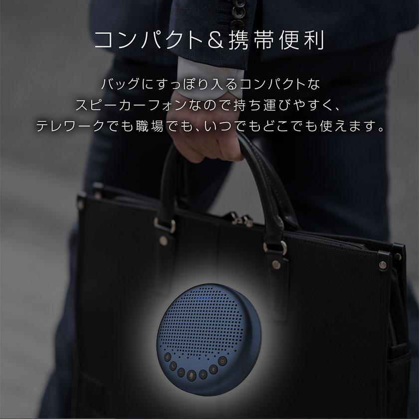 スピーカーフォン マイクスピーカー web会議 小型 会議用 bluetooth