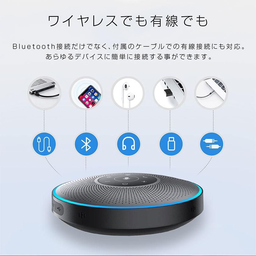 スピーカーフォン マイクスピーカー web会議 小型 会議用 Bluetooth