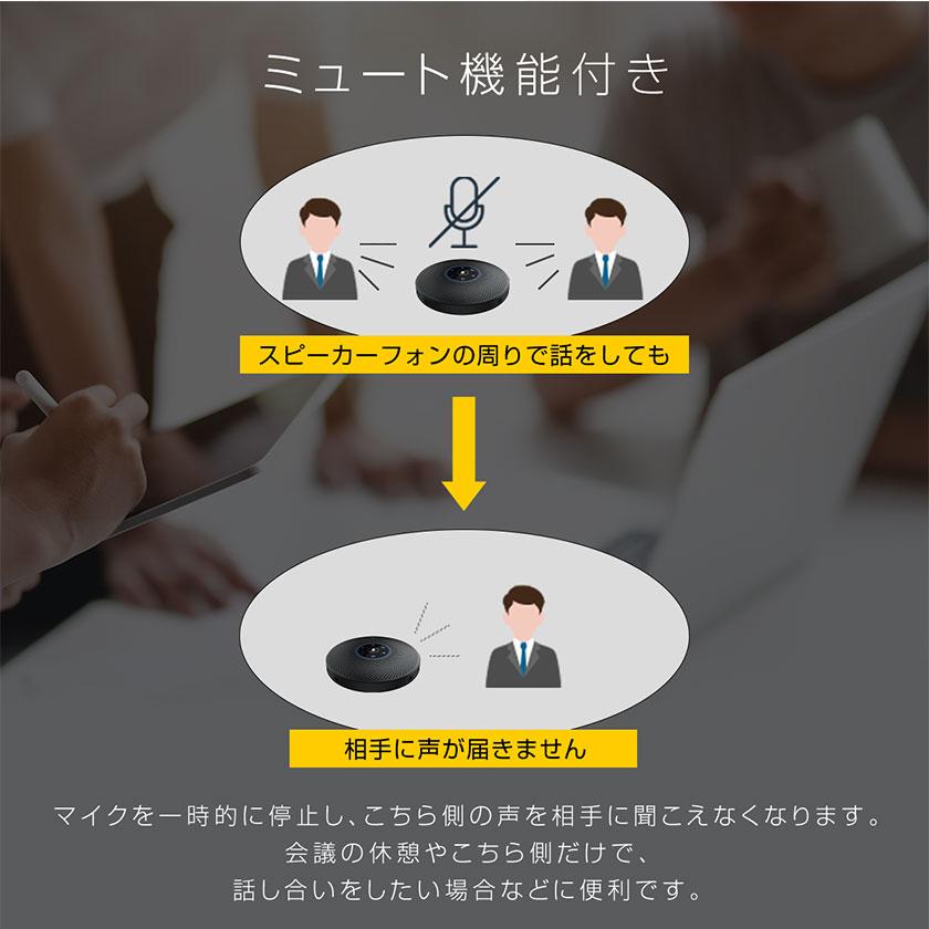 スピーカーフォン マイクスピーカー web会議 爆買 会議用 Bluetooth