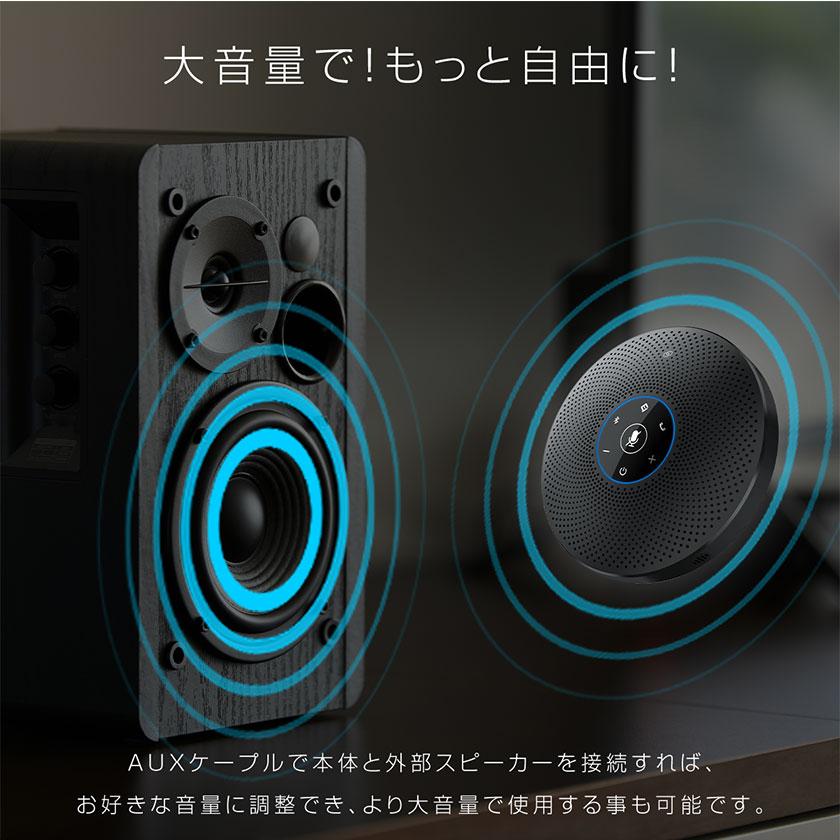 スピーカーフォン マイクスピーカー web会議 小型 会議用 スピーカーフォン マイクスピーカー web会議 小型 会議用