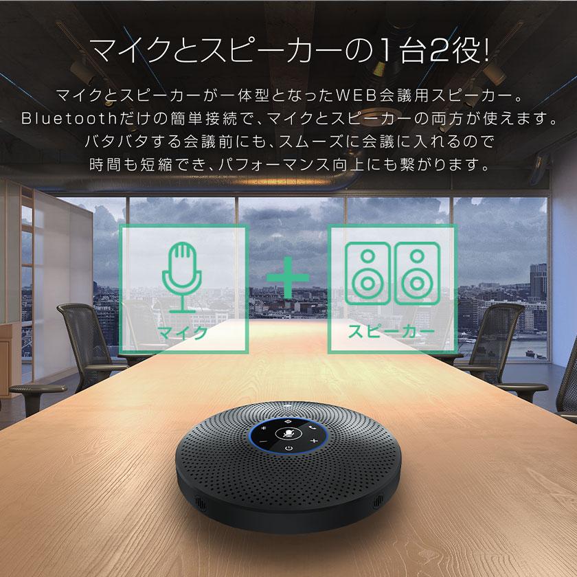スピーカーフォン マイクスピーカー web会議 小型 会議用 スピーカーフォン マイクスピーカー web会議 小型 会議用