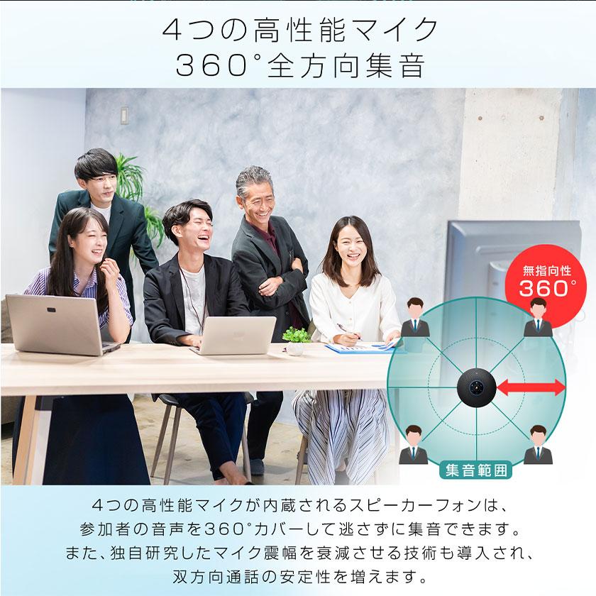スピーカーフォン マイクスピーカー web会議 小型 会議用 Bluetooth