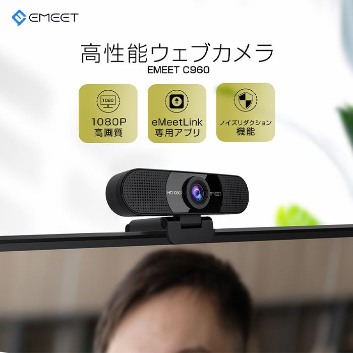 ウェブカメラ webカメラ 2つマイク付き 高画質 超広角 HD1080P 30fps