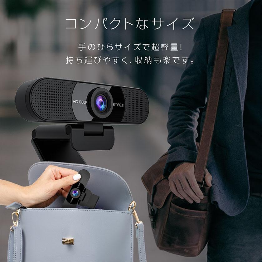 ウェブカメラ webカメラ 2つマイク付き 高画質 超広角 HD1080P 30fps