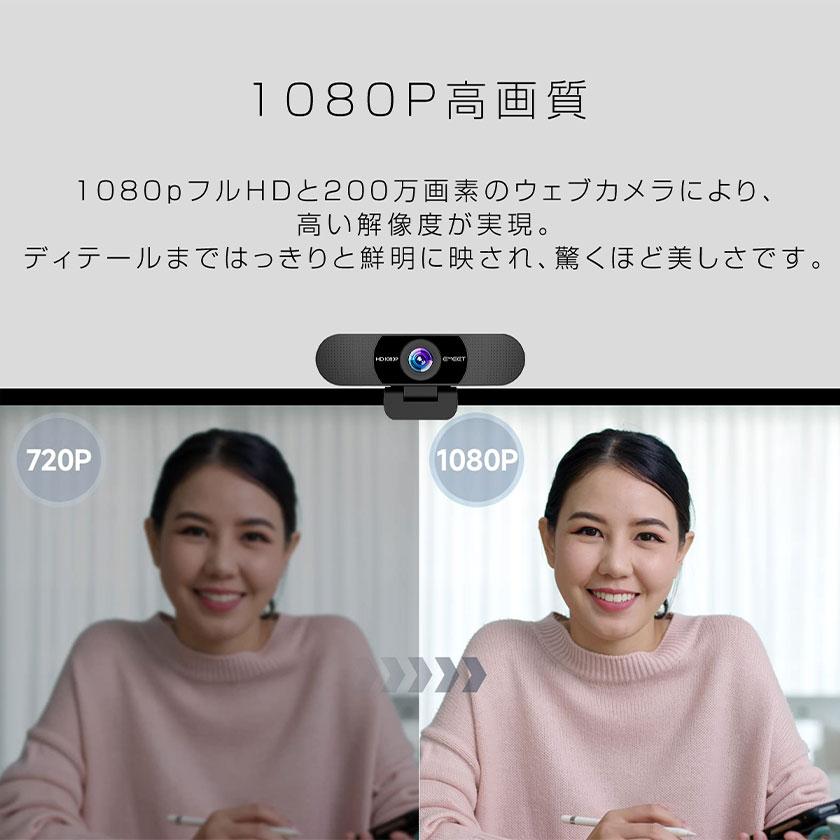 ウェブカメラ webカメラ 2つマイク付き 高画質 超広角 HD1080P 30fps ノイズリダクション 360°集音 Windows11/10/8/7 Mac 10.10以降 EMEET C960｜ysmya｜04