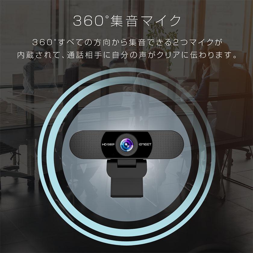 ウェブカメラ webカメラ 2つマイク付き 高画質 超広角 HD1080P 30fps