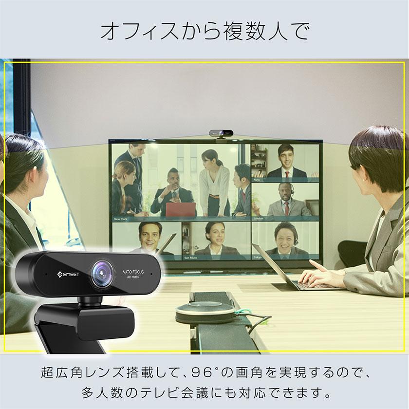 ウェブカメラ webカメラ マイク付き 高画質 広角 HD1080P 200万画素