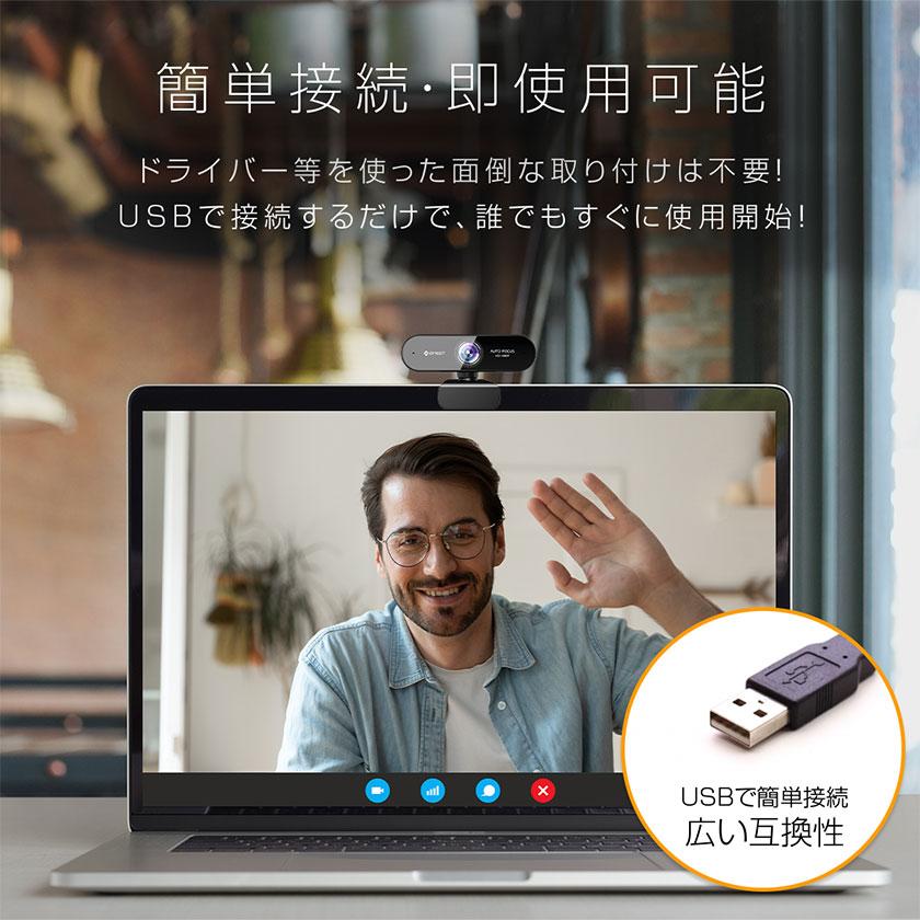 ウェブカメラ webカメラ マイク付き 高画質 広角 HD1080P 200万画素