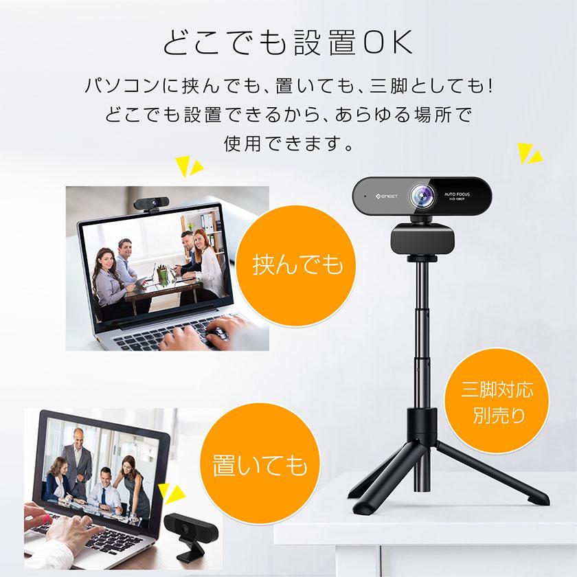 200万画素 マイク付き webカメラ 超広角 ウェブカメラ webカメラ マイク付き 高画質 広角 HD1080P 200万画素