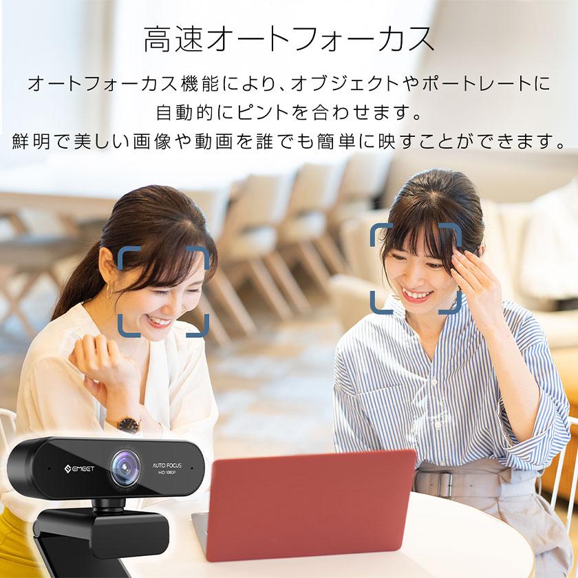 ウェブカメラ webカメラ マイク付き 高画質 広角 HD1080P 200万画素