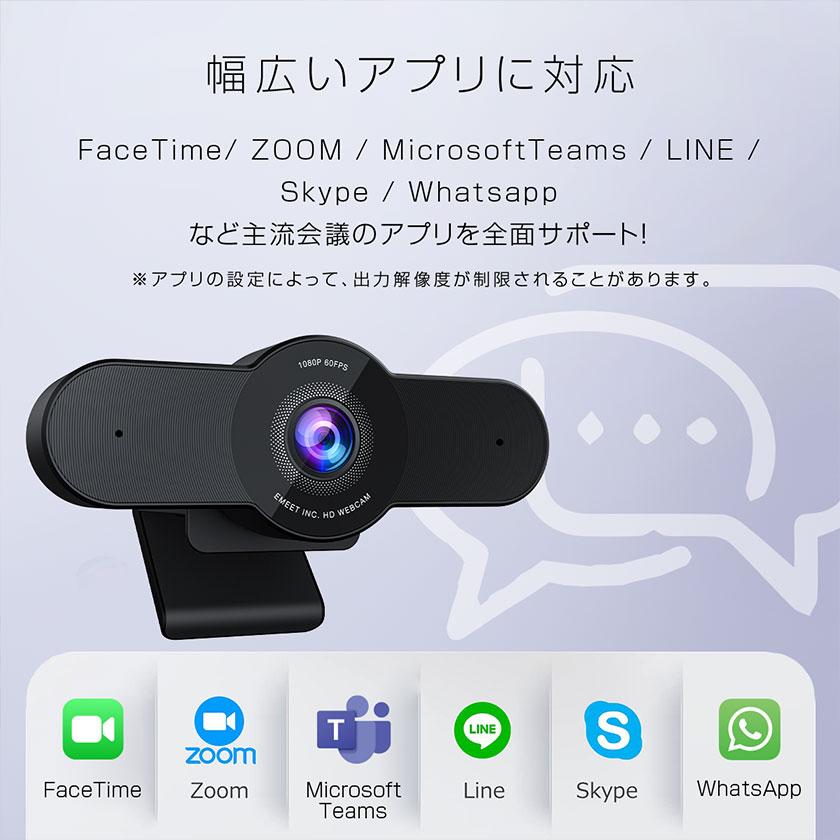 【送料無料】Webカメラ ウェブカメラ HD 2K 500万画素 広角レンズ マイク付き 自動光補正 ストリーミング USB接続 PCカメラ 三脚取り付け可能 Zoom/Skype/YouTube/Facebook/TikTok/ビデオ会議/ 95a16514 ウェブカメラ webカメラ マイク付き 高画質 広角 ストリーミング向け フルHD1080P 60FPS 75°~90°広角 PCカメラ  ノイズリダクション EMEET C970 : 万通オンライン - 通販 - Yahoo!ショッピング
