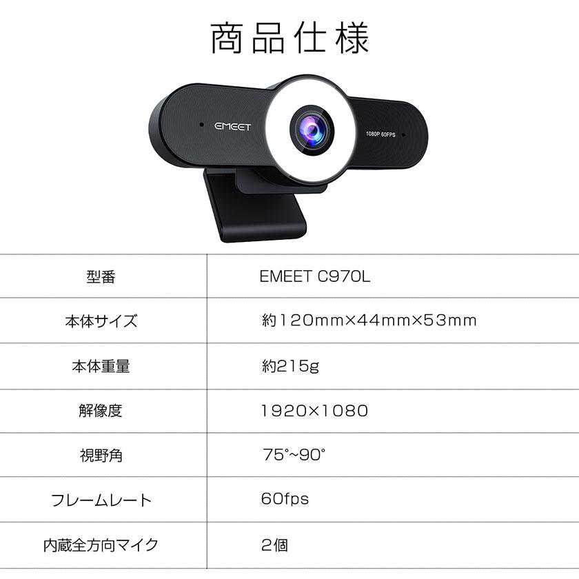 ウェブカメラ webカメラ マイク付き 高画質 広角 HD1080P 60FPS 75°~90