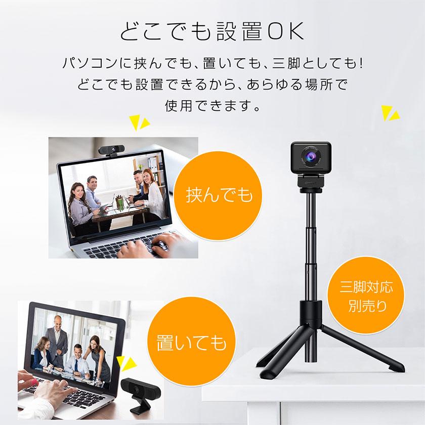 ウェブカメラ webカメラ マイク付き 高画質 広角 HD1080P 200万画素