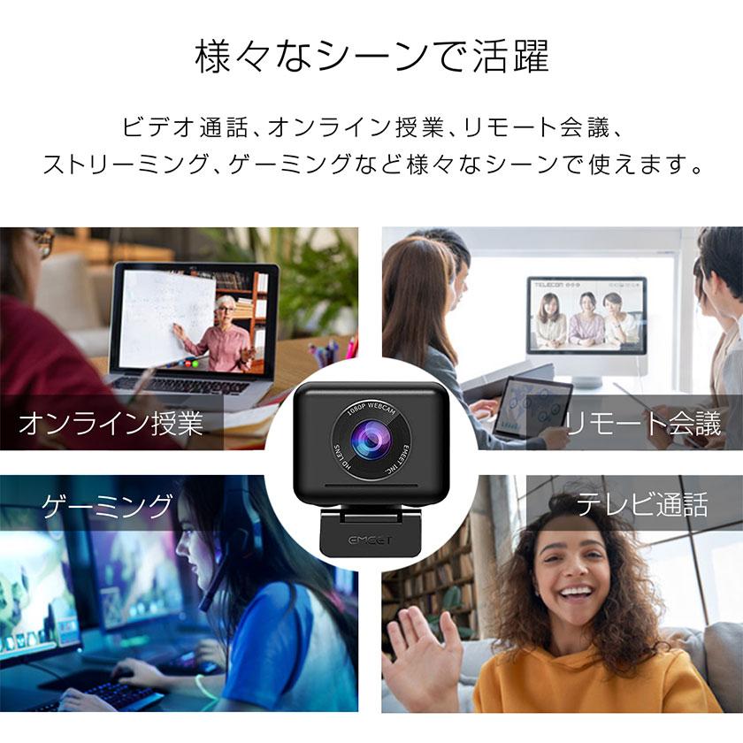 ウェブカメラ webカメラ マイク付き 高画質 広角 HD1080P 200万画素