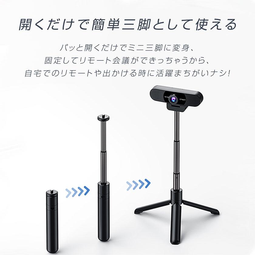 三脚　カメラ三脚　カメラスタンド ビデオカメラ 三脚 カメラスタンド カメラ スタンド 固定 卓上 web
