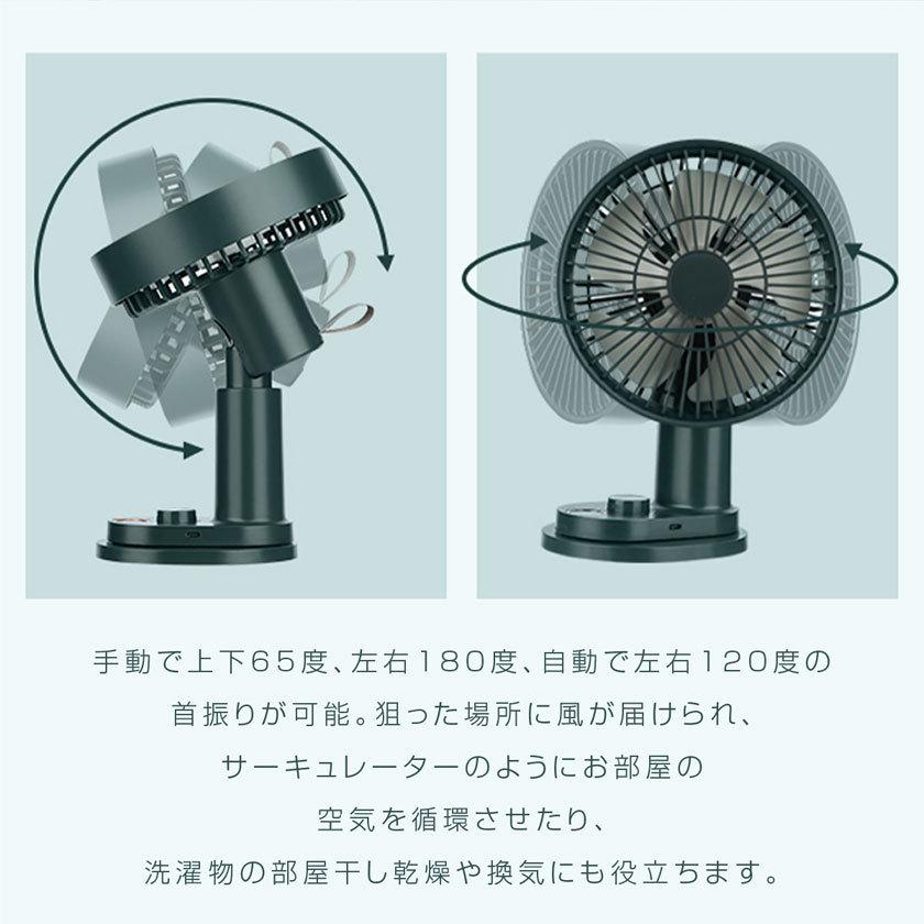 扇風機 卓上扇風機 自動首振り クリップ式 小型 usb 充電式 リモコン