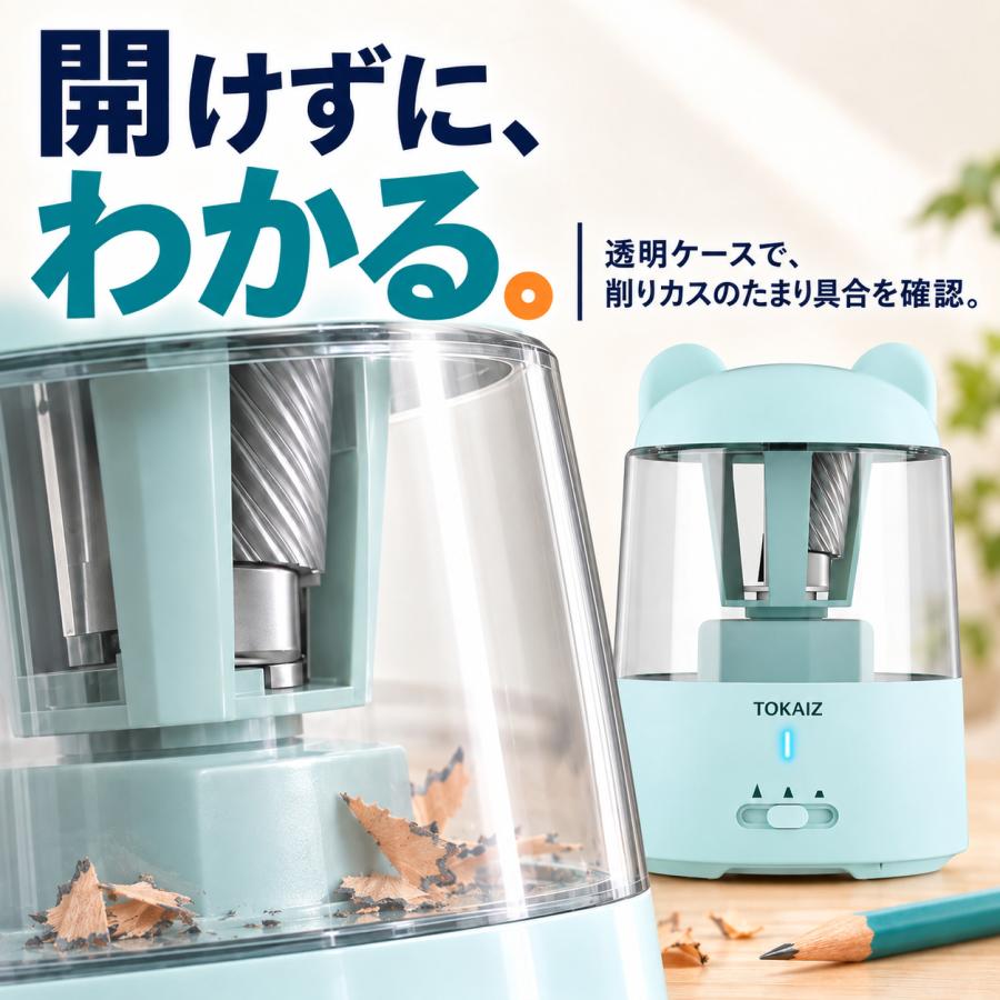 TOKAIZ（トカイズ） ランキング1位 鉛筆削り 電動 充電式 コードレス