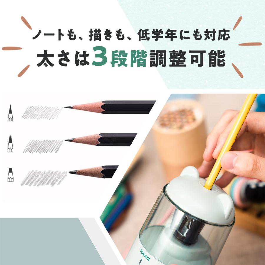 TOKAIZ公式 鉛筆削り 電動 こども 自動 usb 太さ調整機能 充電式 おしゃれ 子供 無駄削り防止 かわいい 女の子 キャラクター 三角鉛筆 コンパクト トカイズ |  | 21