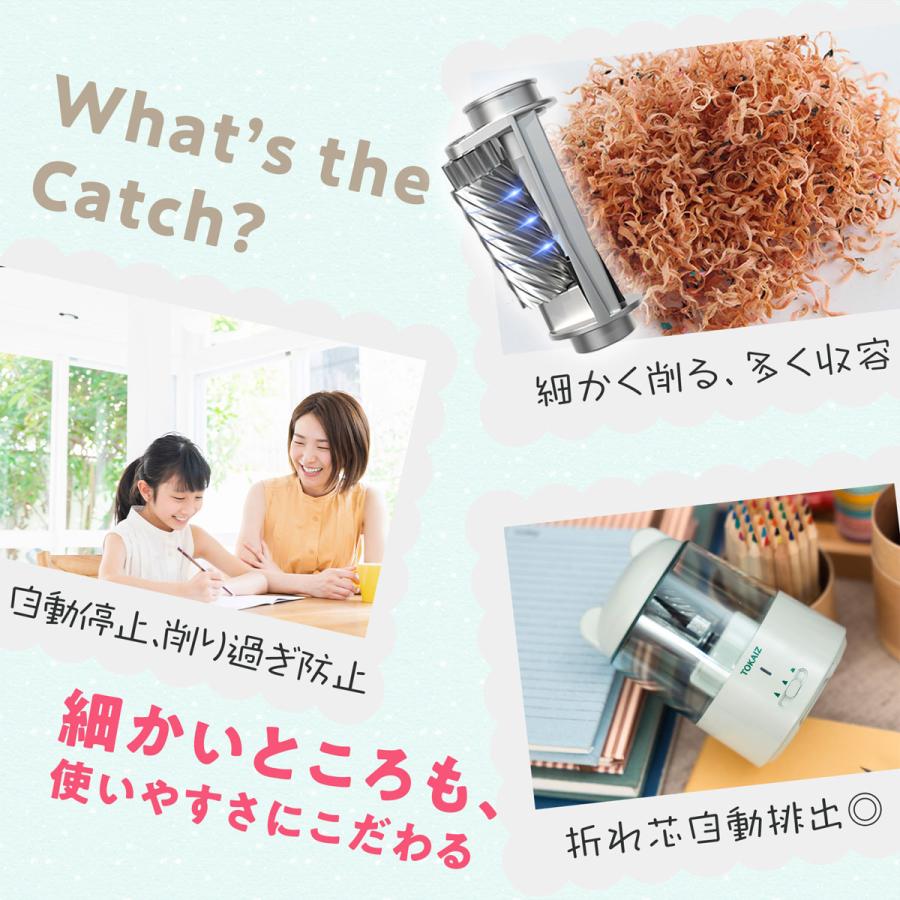 TOKAIZ公式 鉛筆削り 電動 こども 自動 usb 太さ調整機能 充電式 おしゃれ 子供 無駄削り防止 かわいい 女の子 キャラクター 三角鉛筆 コンパクト トカイズ |  | 22