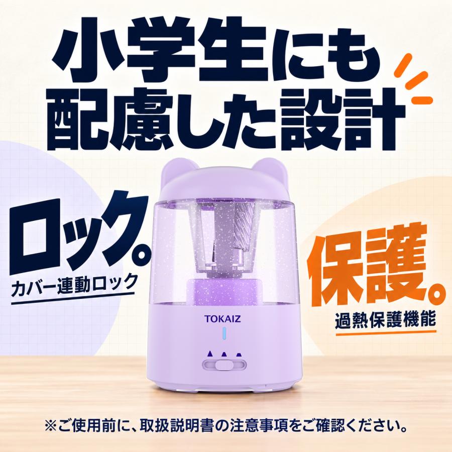 TOKAIZ（トカイズ） ランキング1位 鉛筆削り 電動 充電式 コードレス