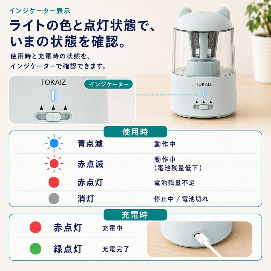 TOKAIZ（トカイズ） ランキング1位 鉛筆削り 電動 充電式 コードレス