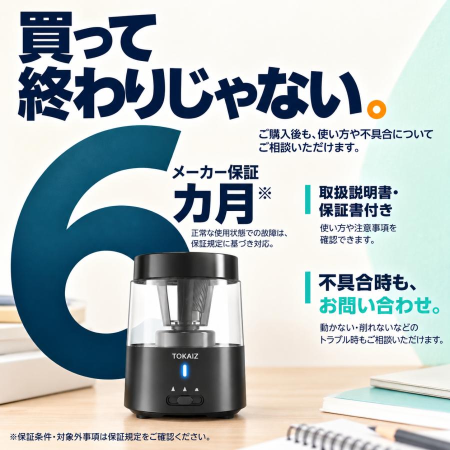 TOKAIZ（トカイズ） ランキング1位 鉛筆削り 電動 充電式 コードレス