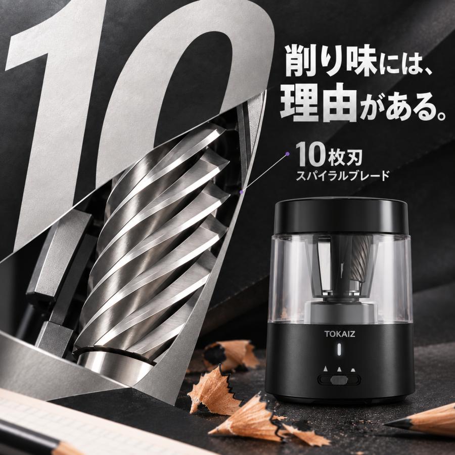 TOKAIZ（トカイズ） ランキング1位 鉛筆削り 電動 充電式 コードレス