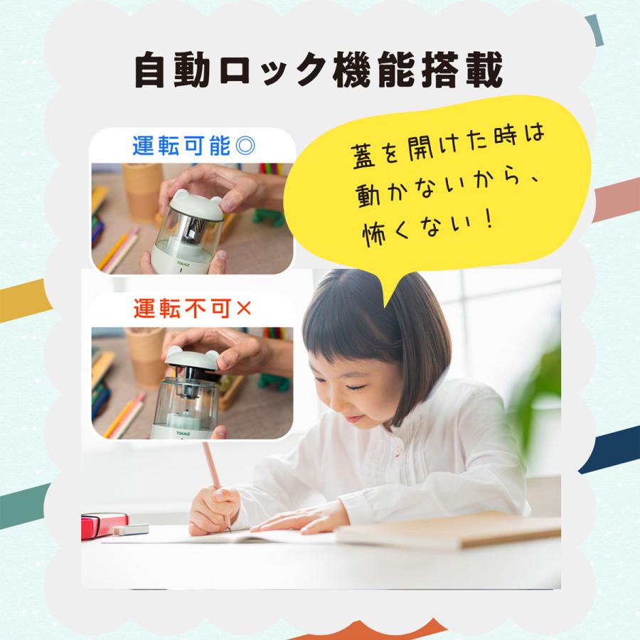 TOKAIZ公式 鉛筆削り 電動 こども 自動 usb 太さ調整機能 充電式 おしゃれ 子供 無駄削り防止 かわいい 女の子 キャラクター 三角鉛筆 コンパクト トカイズ |  | 18