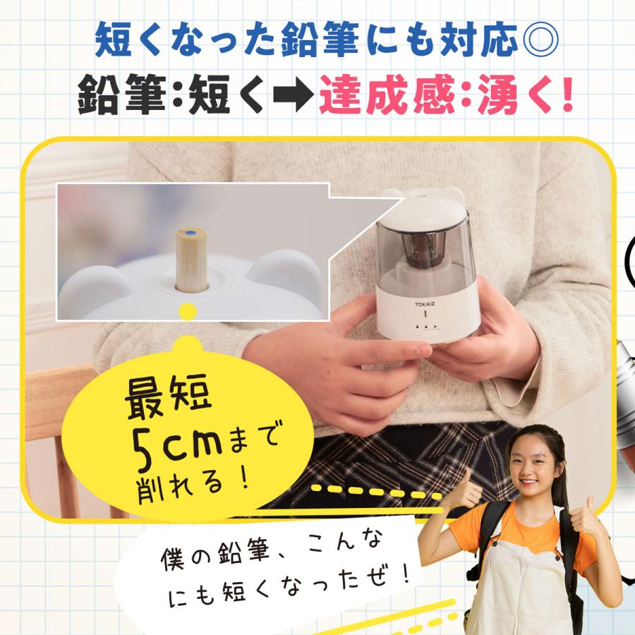 TOKAIZ公式 鉛筆削り 電動 こども 自動 usb 太さ調整機能 充電式 おしゃれ 子供 無駄削り防止 かわいい 女の子 キャラクター 三角鉛筆 コンパクト トカイズ |  | 19
