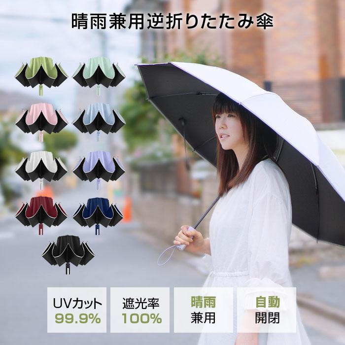折りたたみ傘 日傘 晴雨兼用 遮光 オシャレ UVカット率99.9% アイボリー 通販 お値下げ! 折り畳み日傘 2本 晴雨兼用 アイボリーグレー