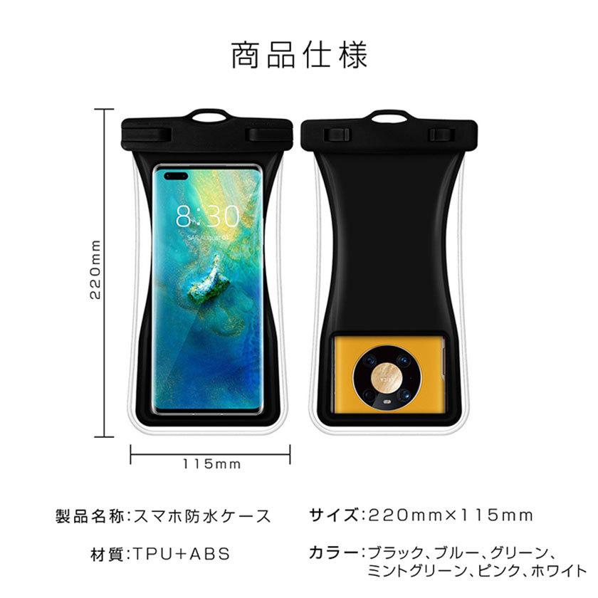 2個セット 浮 浮く 防水ケース Iphone スマホ 海 プール 海の中 釣り アウトドア スマホ防水ケース お風呂 Iphone11 Galaxys8 7 2インチ以下機種対応 完全防水 万通オンライン 通販 Yahoo ショッピング