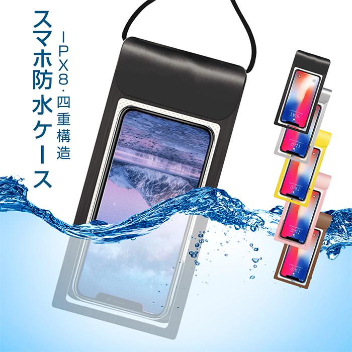 全日本送料無料 発光 防水 スマホ ケース バッグ ポーチ アウトドア 水泳 IPX8 ブルー