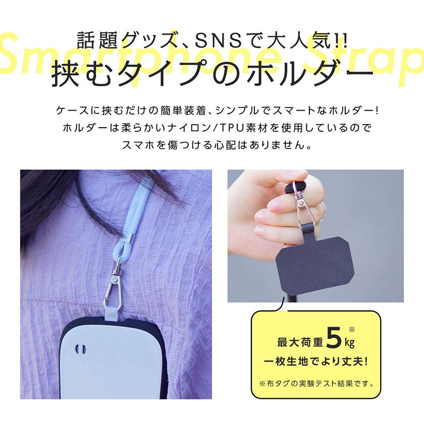 4点セット スマホショルダーストラップ スマホ肩掛け ショルダー